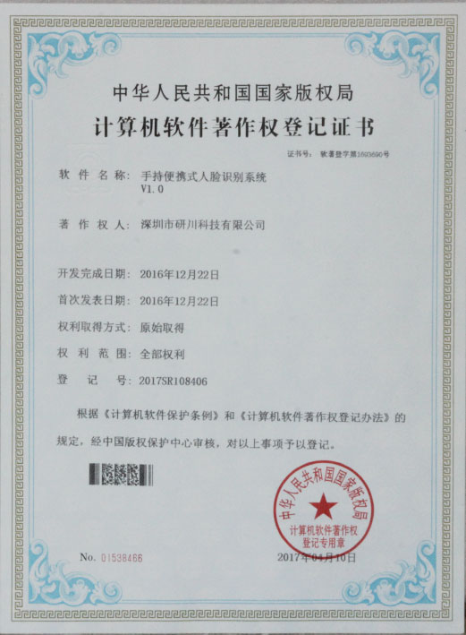 荣誉证书7