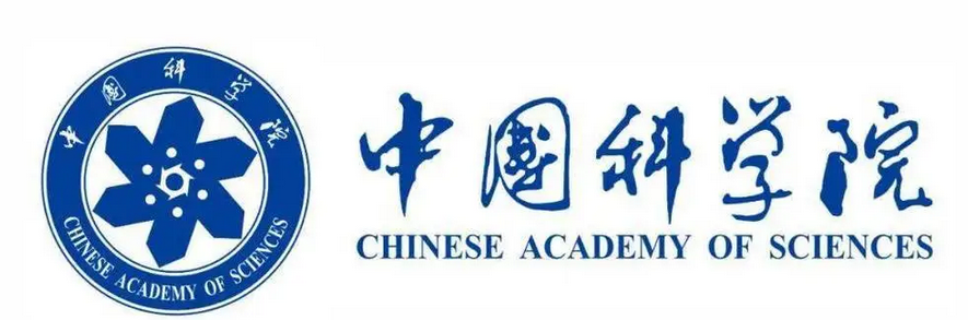 中国科学院